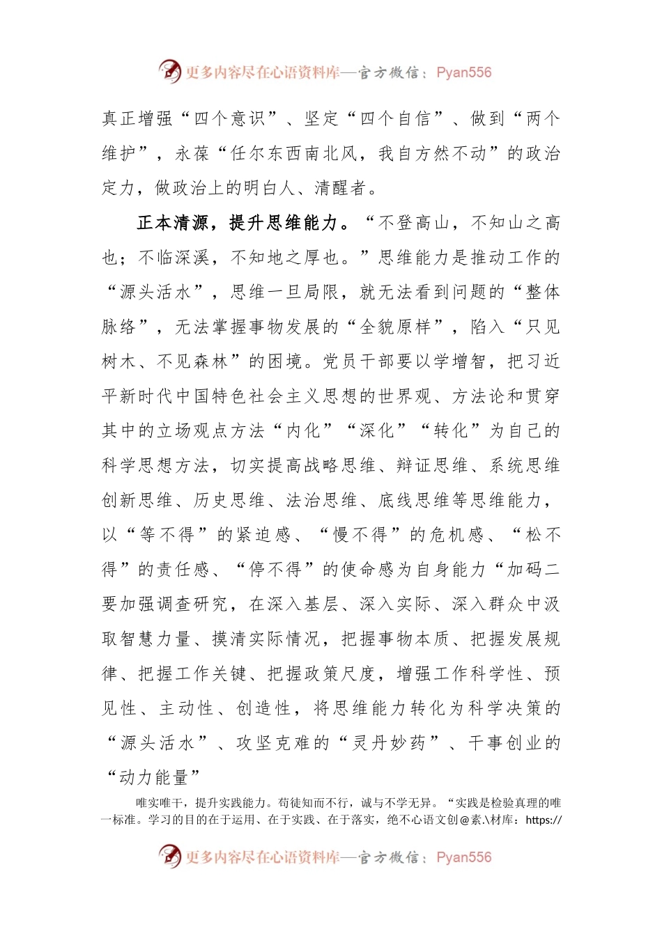 习近平总书记来陕西考察重要讲话精神学习心得体会.docx_第2页