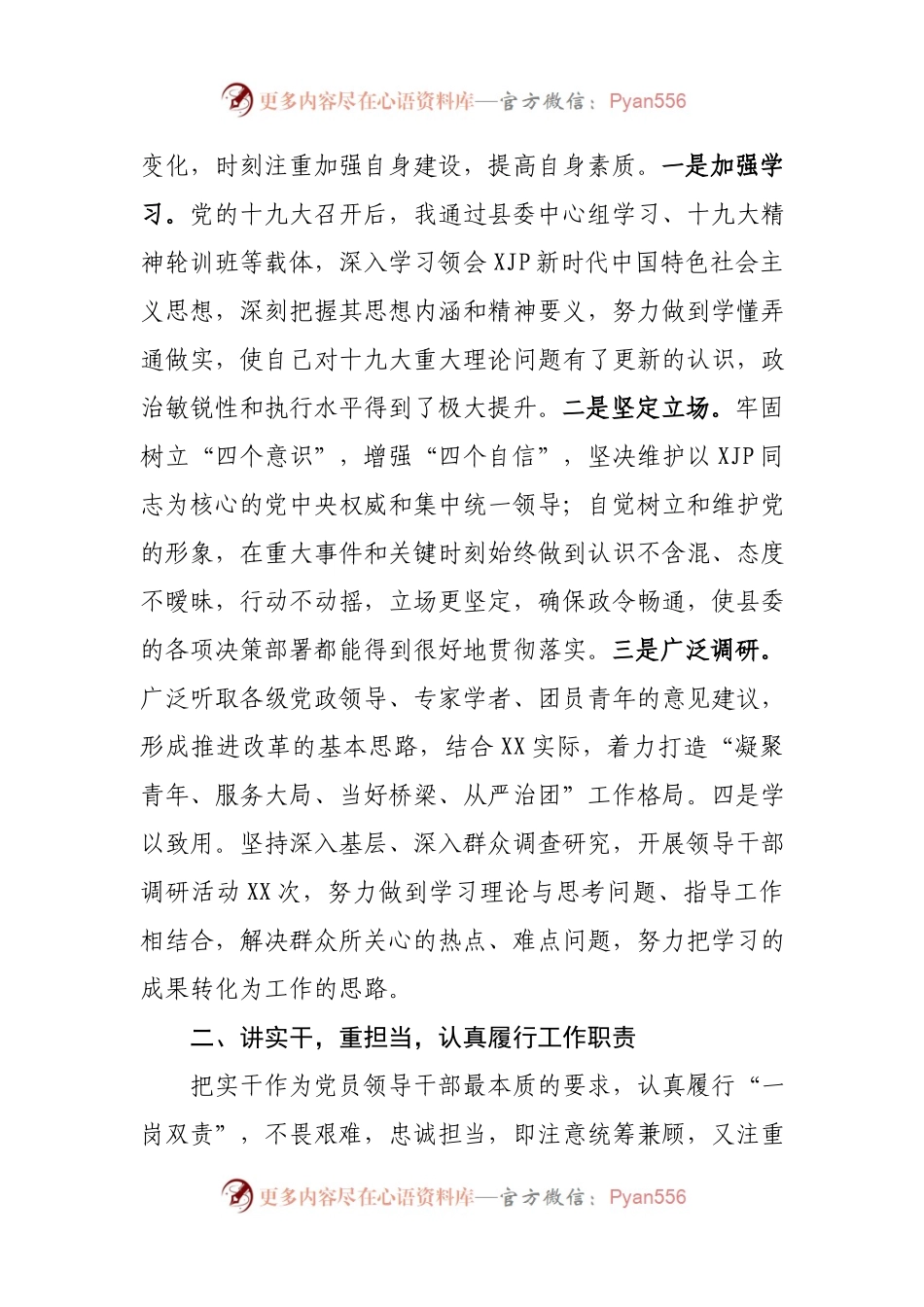 【汇编】个人三年工作总结（6篇）.docx_第2页
