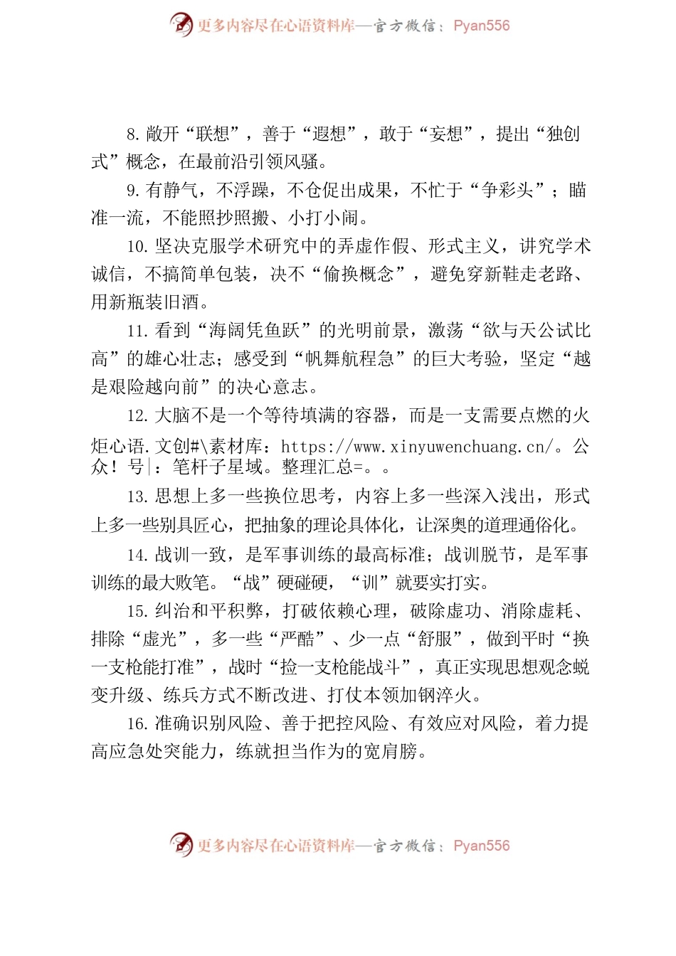 人民日报每日金句汇编(20221030).docx_第2页