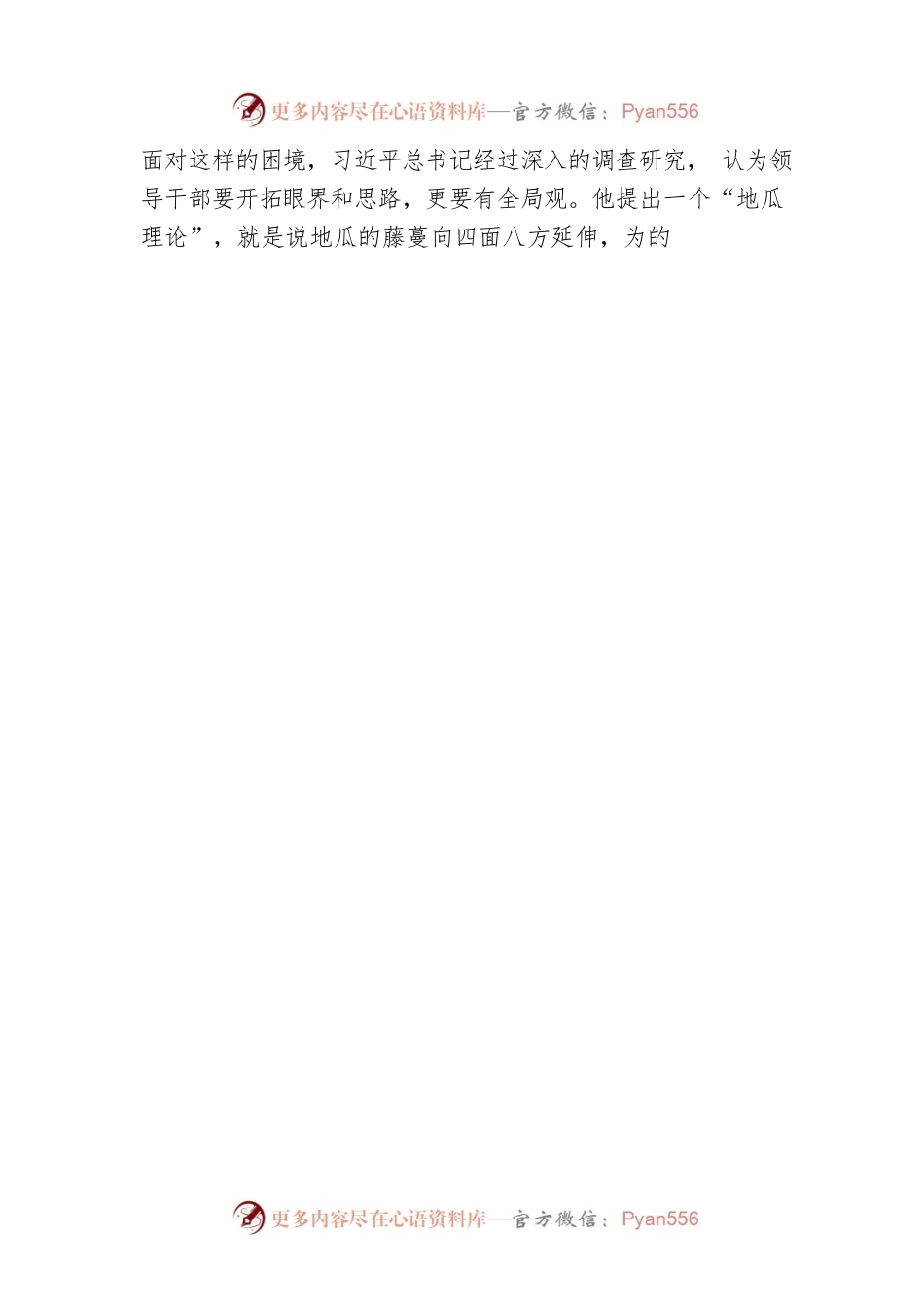 【青年干部读书心得分享17】陶丽莎：品读《之江新语》 领悟个人成长路径（20220801）.docx_第2页