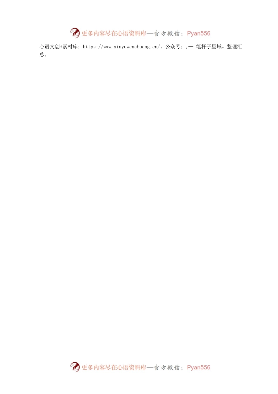 主题教育党课：在主题教育中锤炼党性做忠诚干净担当的合格党员.docx_第2页