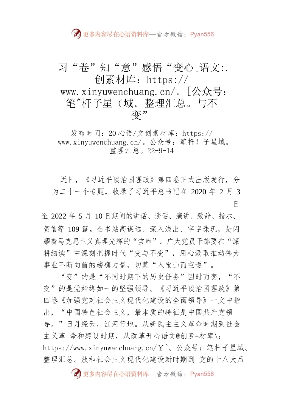 习“卷”知“意”感悟“变与不变”.docx_第1页