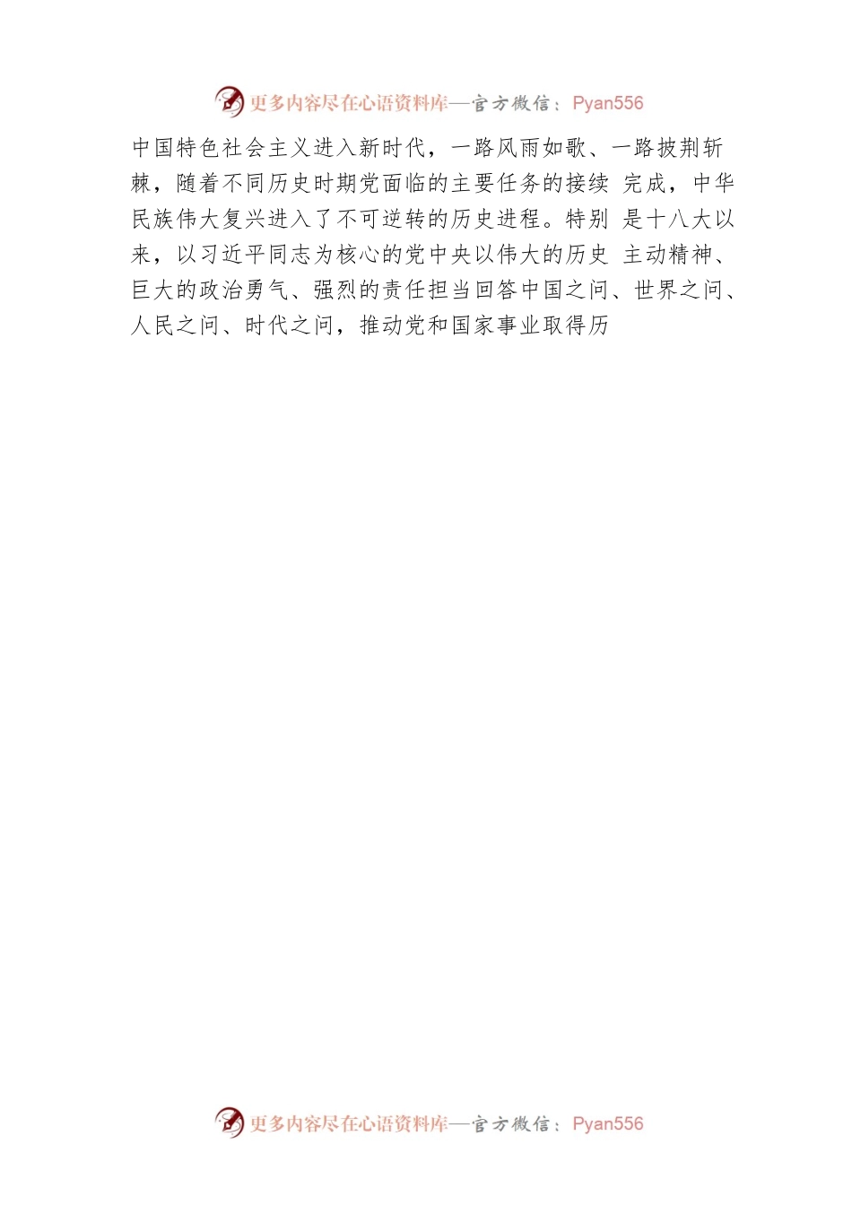 习“卷”知“意”感悟“变与不变”.docx_第2页