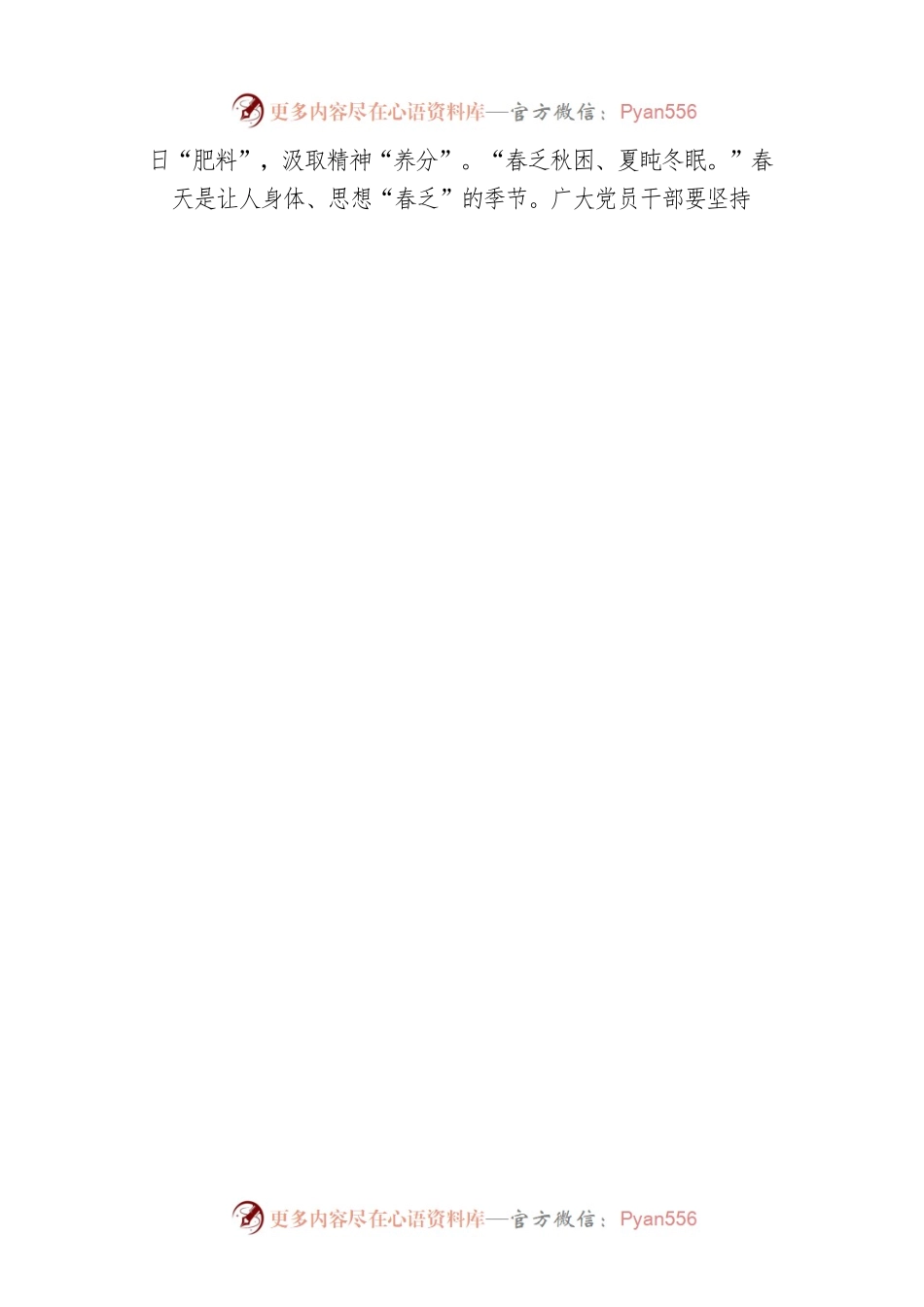 于两会处听惊雷 在实干中抢先机.docx_第2页