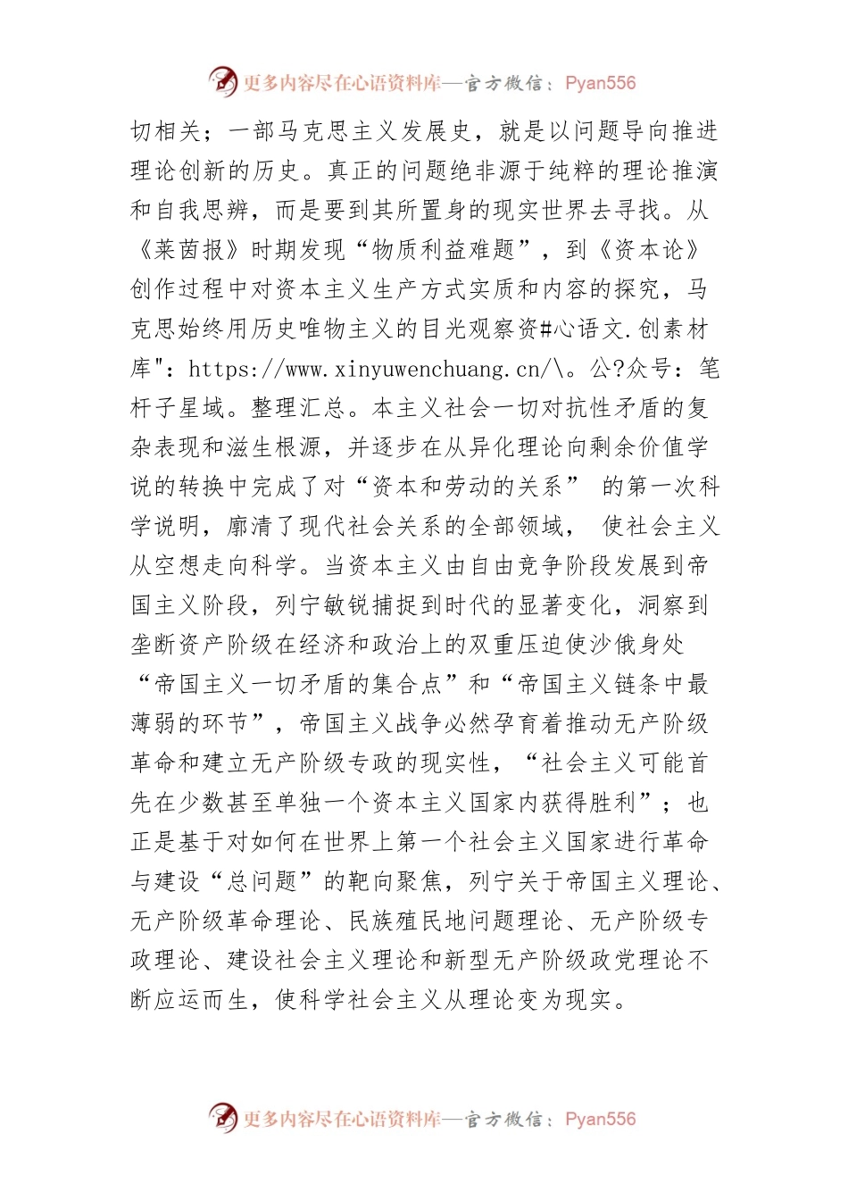 【讲义文稿】将问题导向贯穿事业发展全过程.docx_第2页