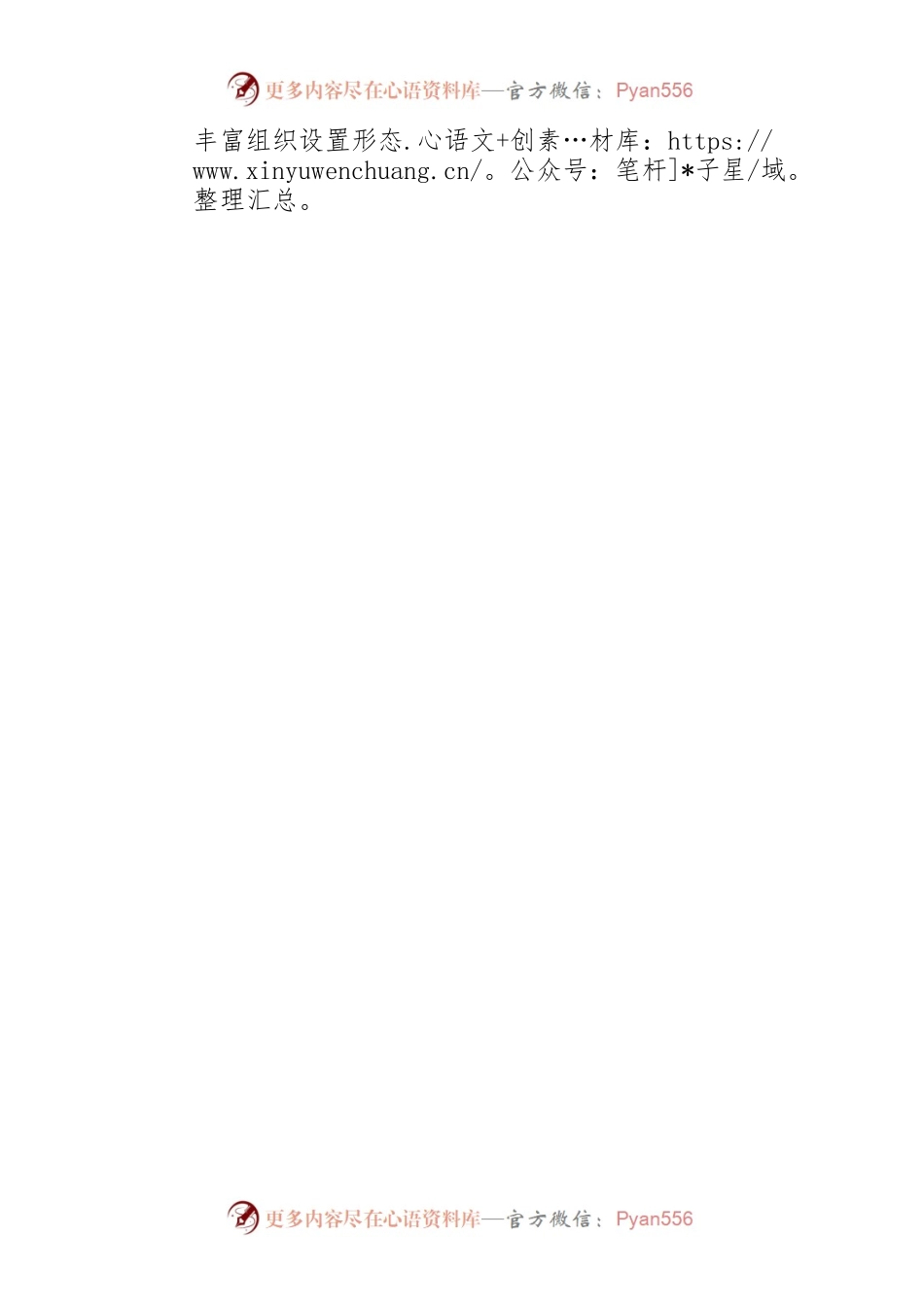 【讲义文稿】如何推进新业态新就业群体党建工作.docx_第2页