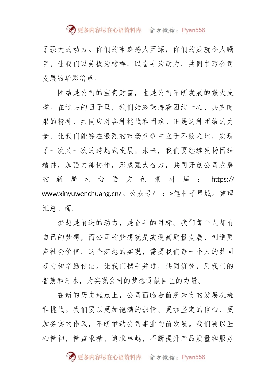 五一劳动节劳模座谈会领导致辞讲话稿.docx_第2页