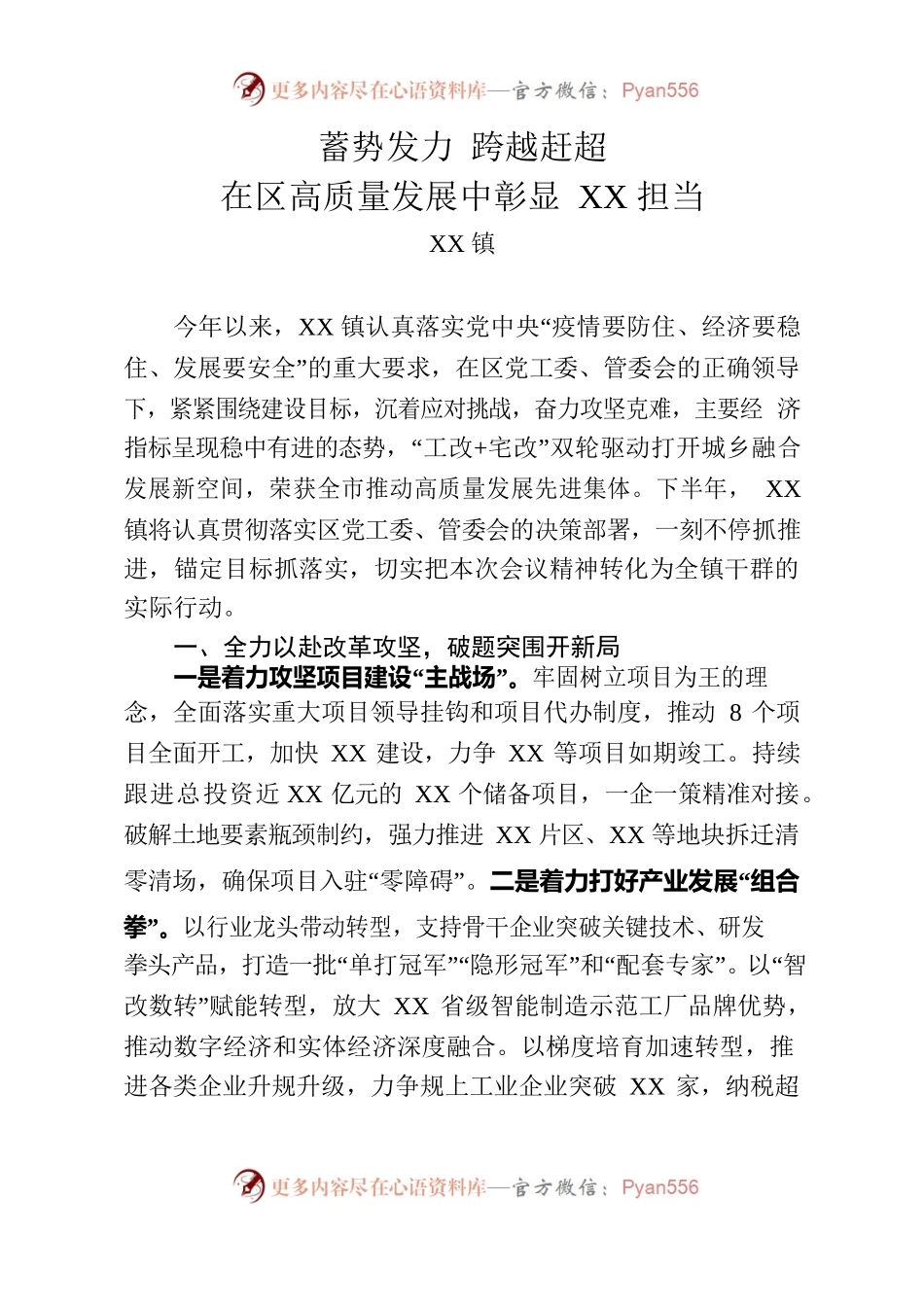 三季度汇报材料.docx_第1页
