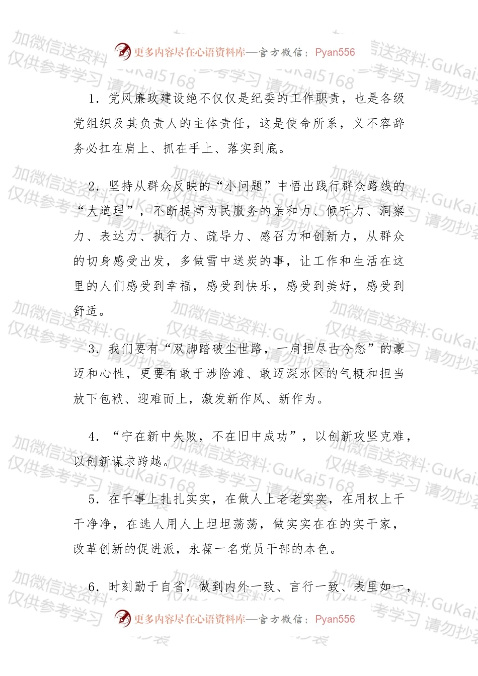 优秀县委书记讲话金句之一.docx_第1页