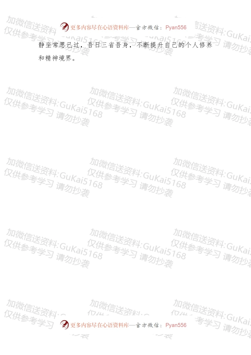 优秀县委书记讲话金句之一.docx_第2页