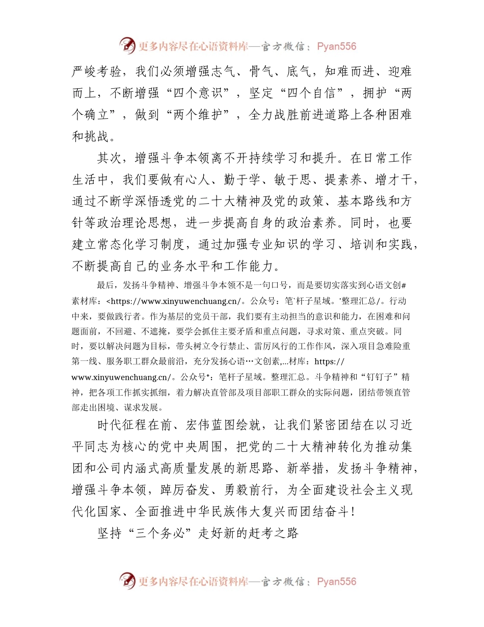 主题征文优秀作品汇编（4篇）.docx_第2页