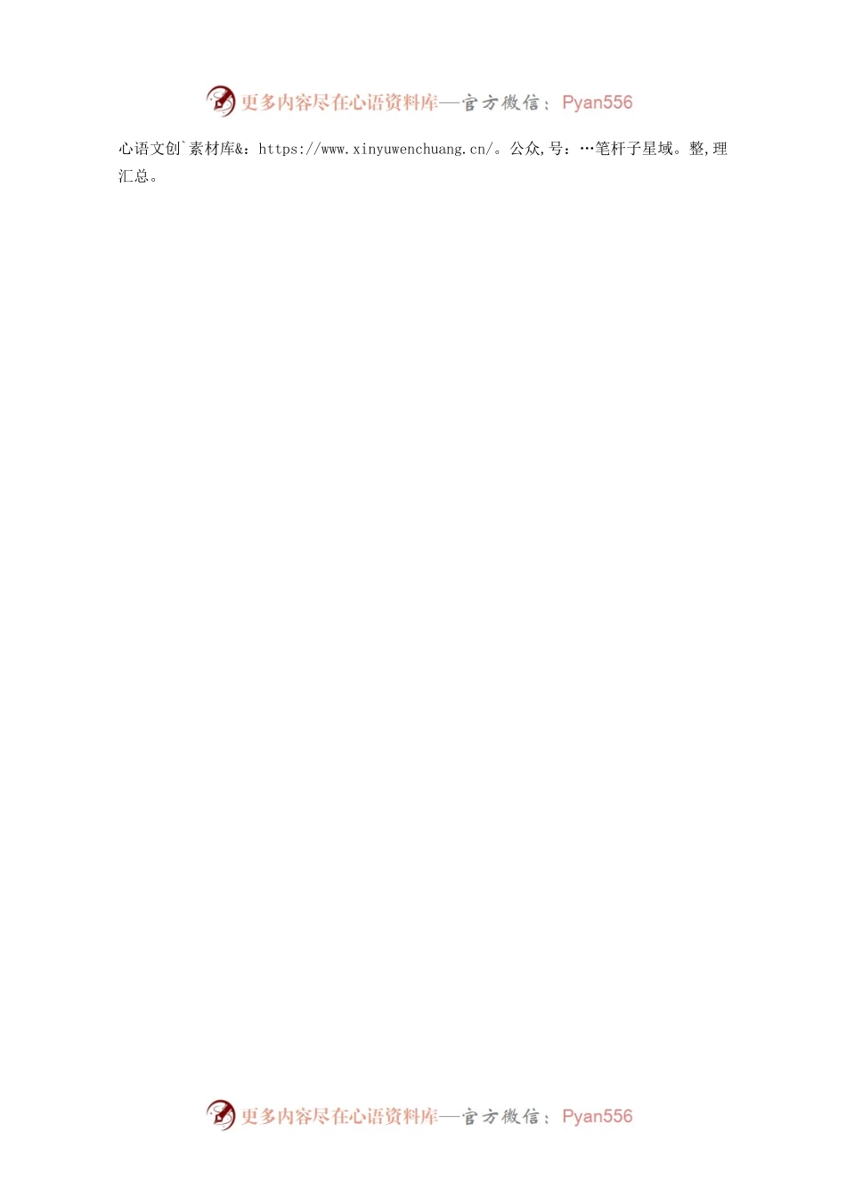 从“问题”发问 探寻主题教育之路.docx_第2页