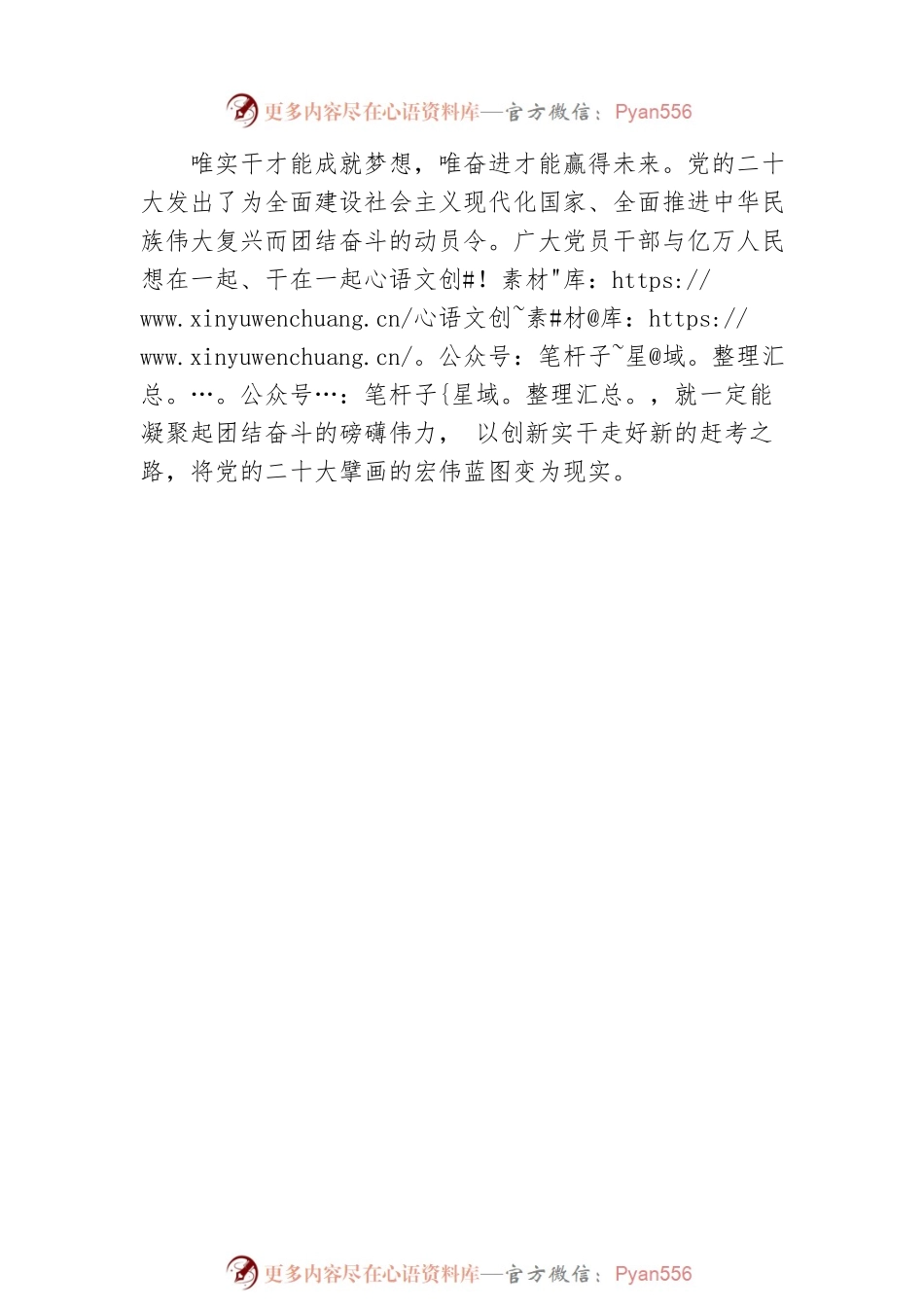 以创新实干接续奋斗（现场评论）.docx_第2页