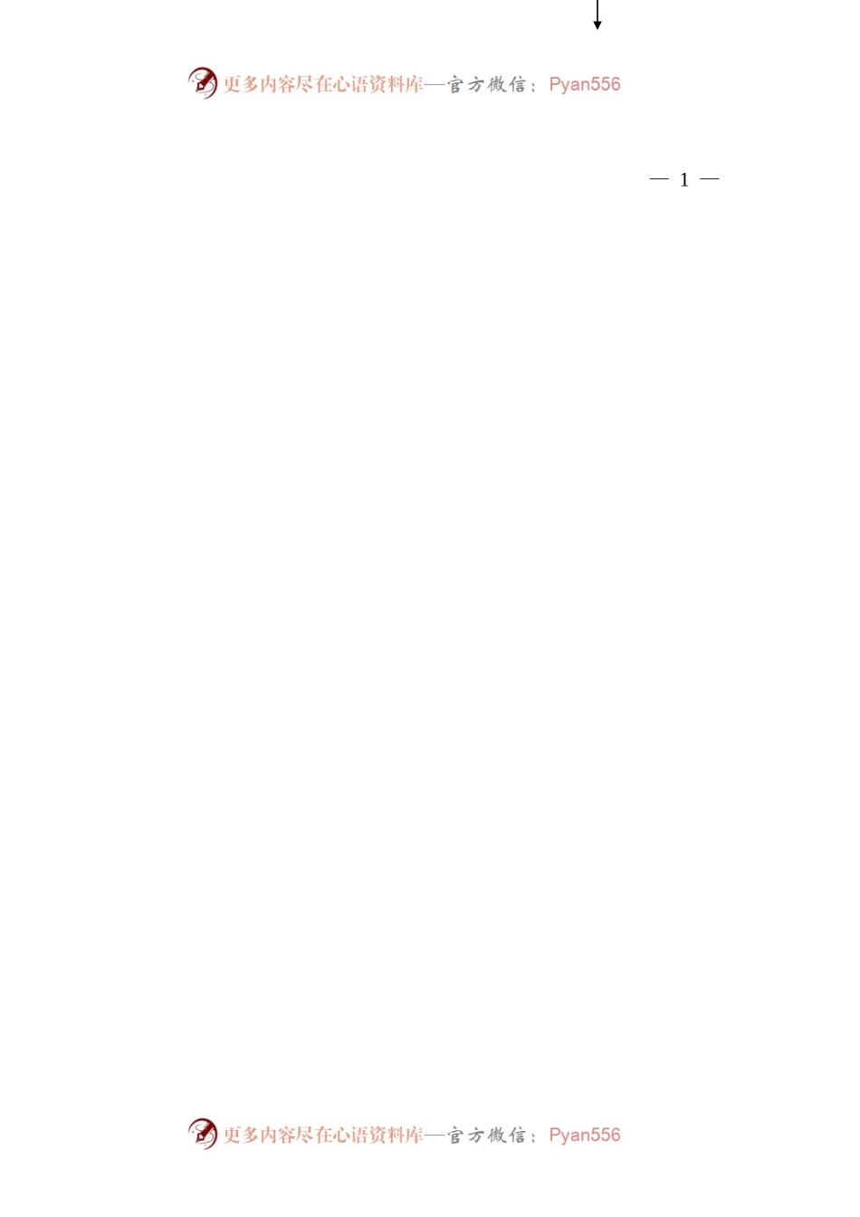 企业投资项目核准流程图.docx_第2页
