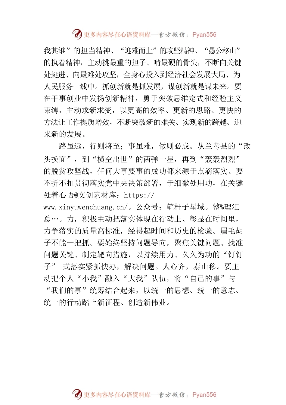 以学促干建新功.docx_第2页