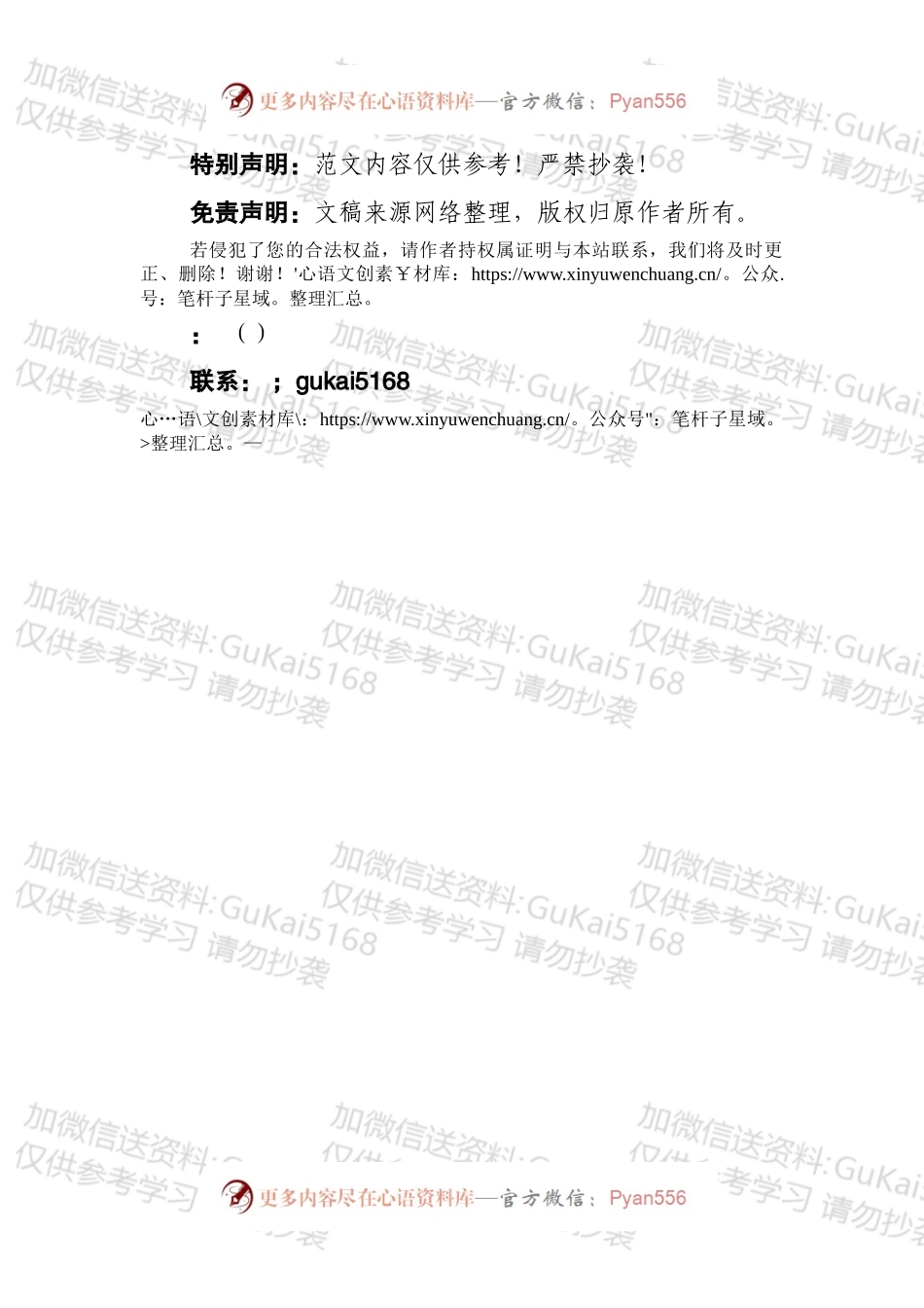 个人年终总结20xx.docx_第2页