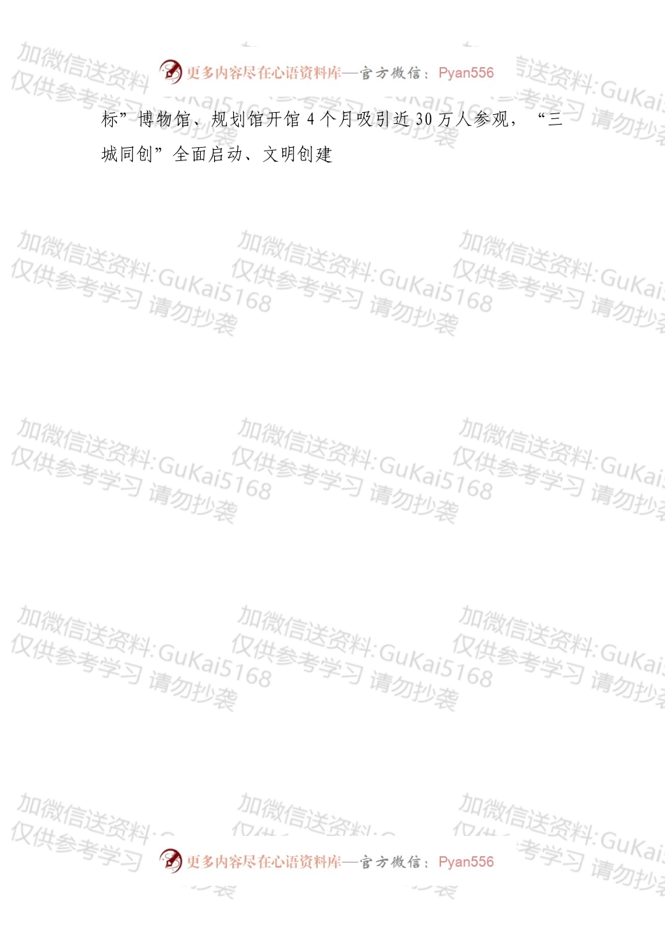 书记在全面从严治党专题会上的讲话稿.docx_第2页