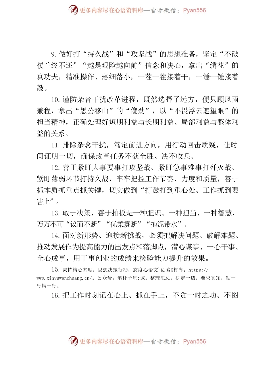 人民日报每日金句汇编(20221105).docx_第2页