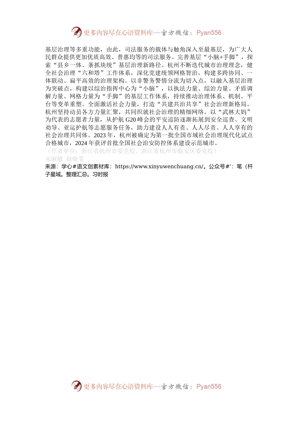 久久为功打造人民幸福之城.docx_第2页