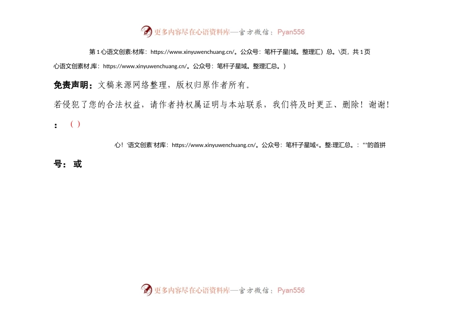 严谨治学暨“三抓三促”-行动发现问题消号清单（台账）.docx_第2页