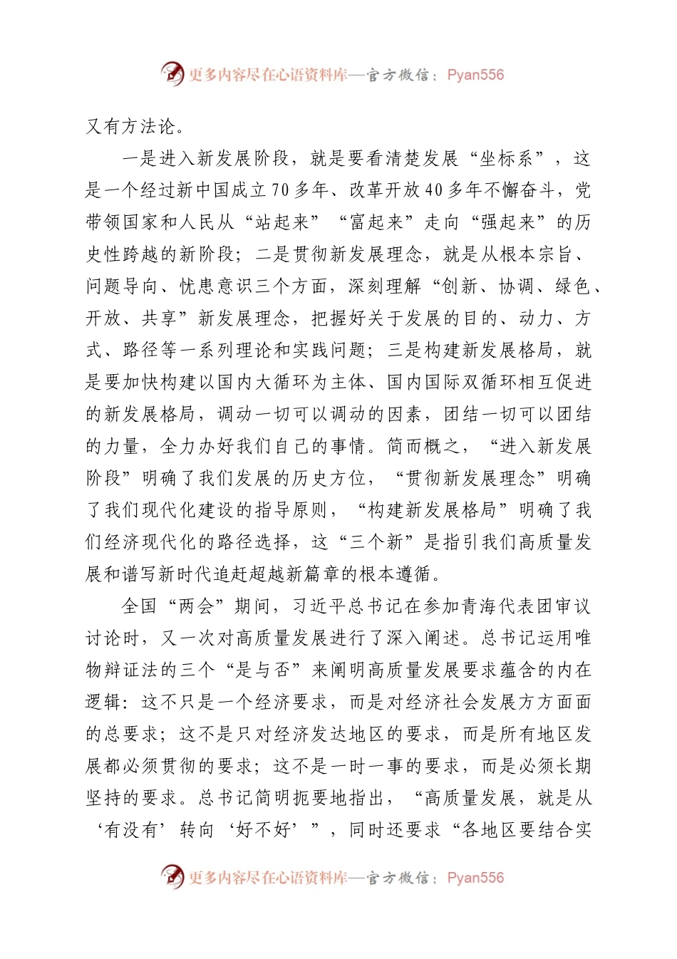 不用扬鞭自奋蹄 接续奋斗开新局在市政府全体扩大会议上的讲话.docx_第2页