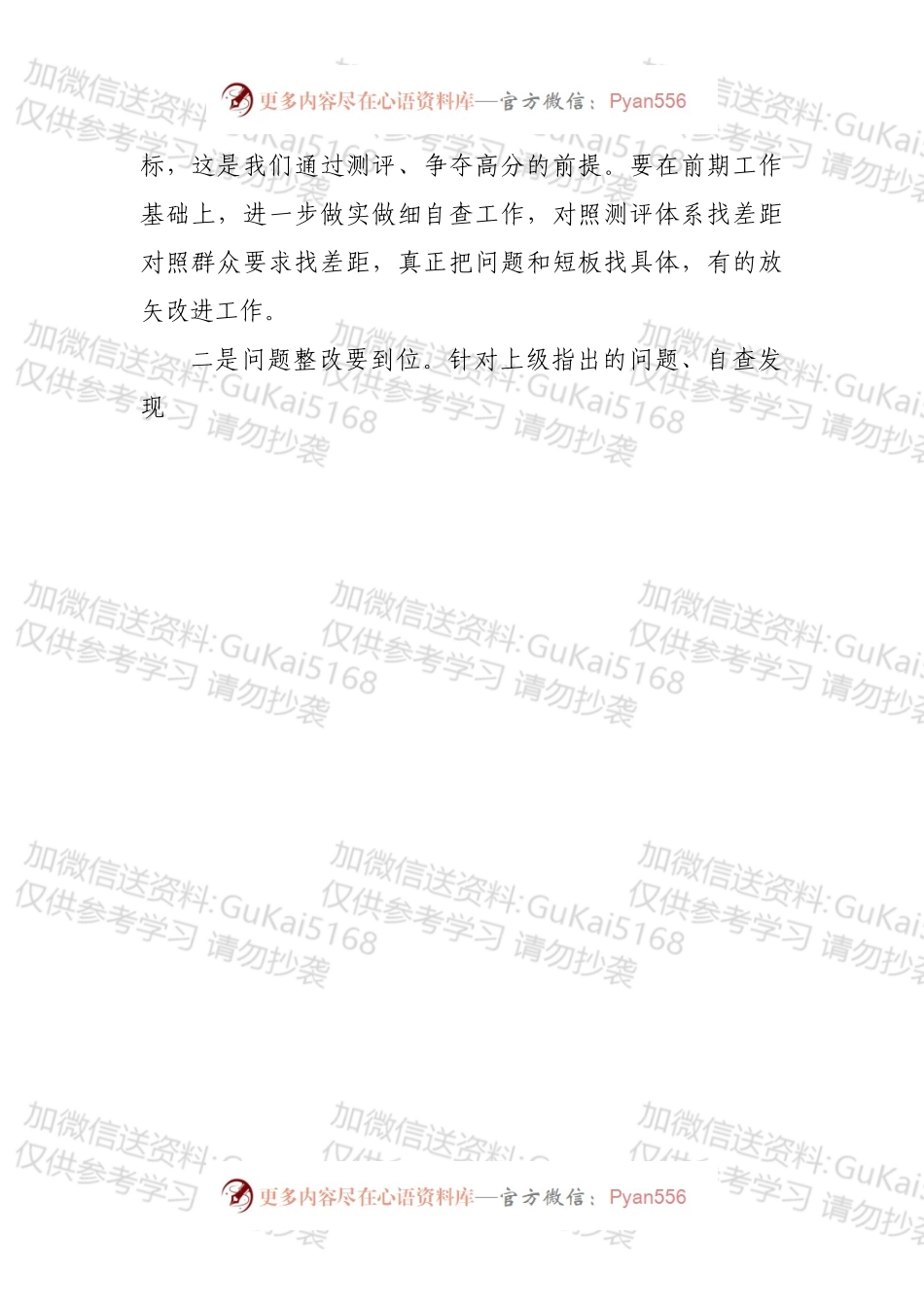书记在国家卫生城市和国家园林城市复审迎检工作推进会的讲话.docx_第2页