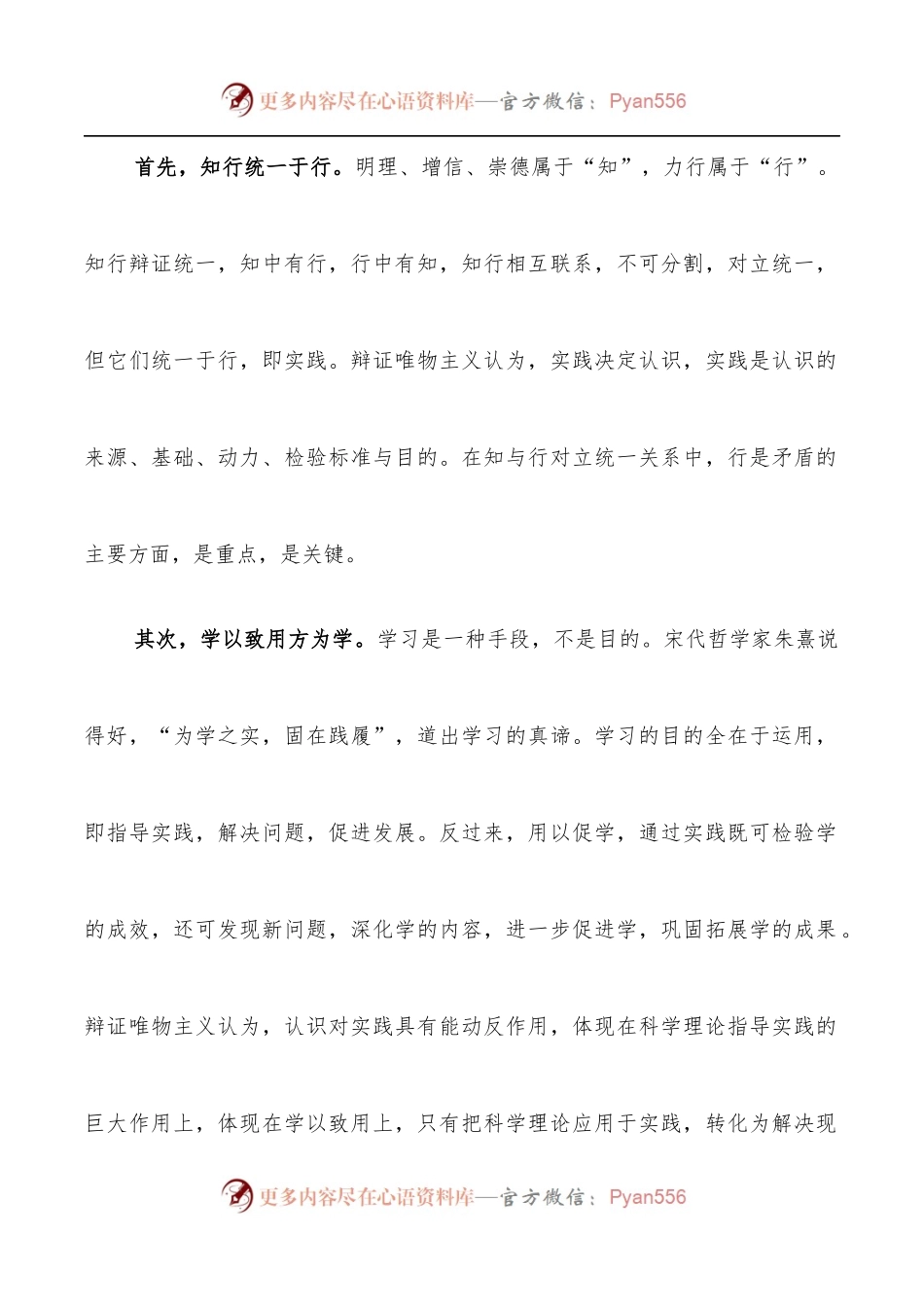 专题党课讲稿：学史力行 奋楫扬帆新征程.docx_第2页