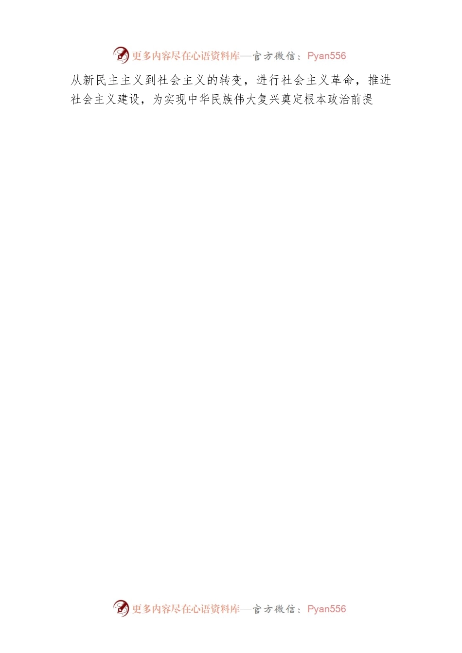 二十大理论文章：聚焦党的中心任务 发扬斗争精神 为全面建设社会主义现代化国家贡献濮阳力量（20221206）.docx_第2页