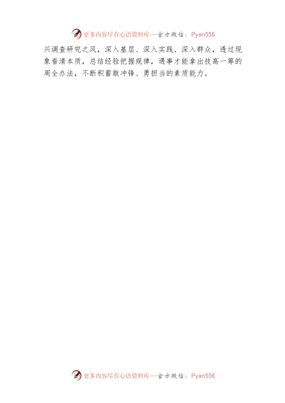 以大胆探索开创新局.docx_第2页