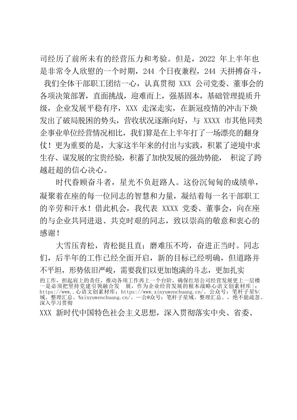 【领导讲话】坚定信心 笃行奋进奋力打造新时代干部教育培训新标杆.docx_第2页