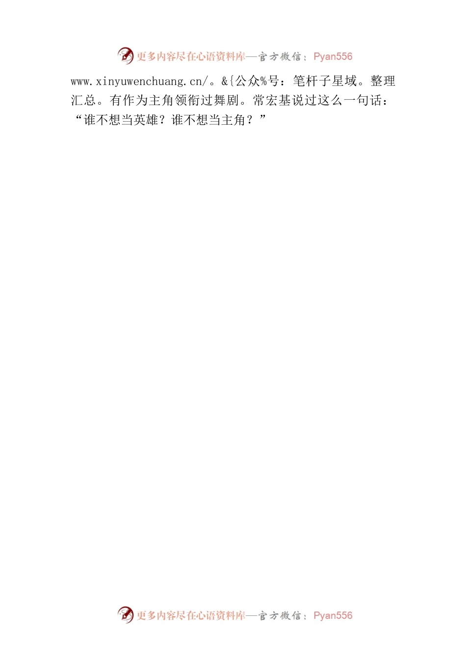 什么是“深圳故事”？.docx_第2页