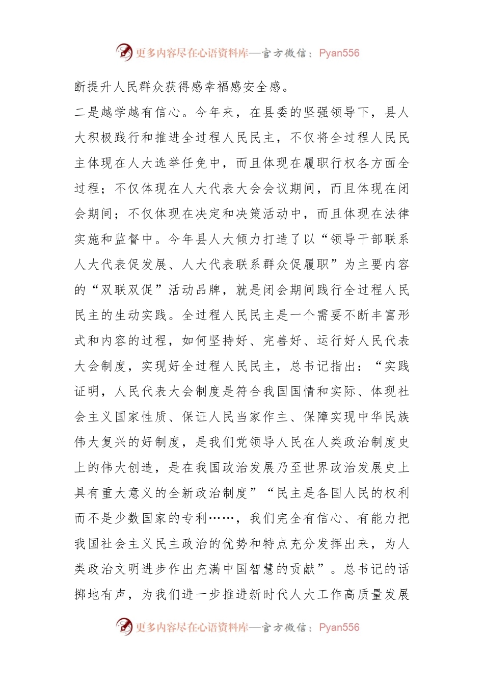 主题教育交流研讨发言材料（1）.docx_第2页