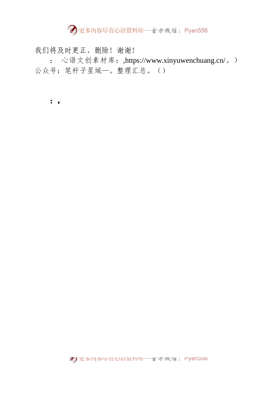 乡开展2023年第四次“爱国卫生日”活动.docx_第2页