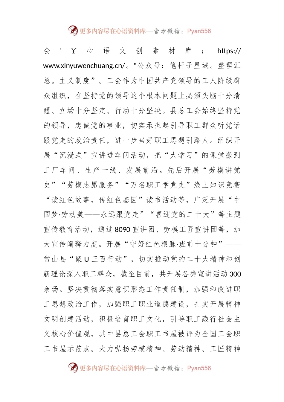 中心组研讨发言稿：以“三个维度”生动实践“八八战略”推动常山产业工人队伍建设高质量发展.docx_第2页