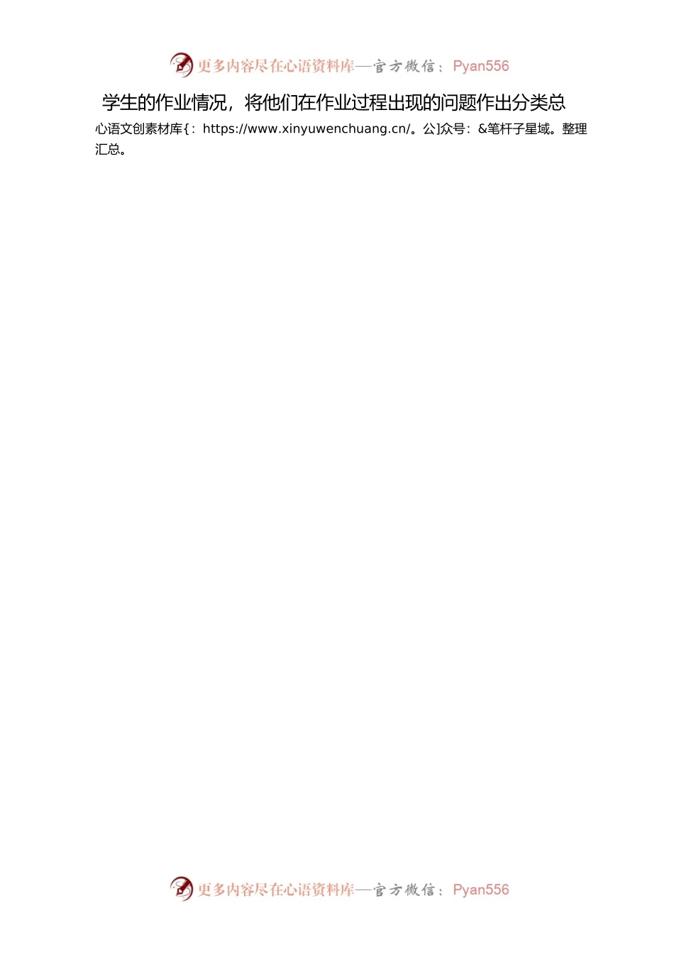 中学数学教学工作总结.docx_第2页