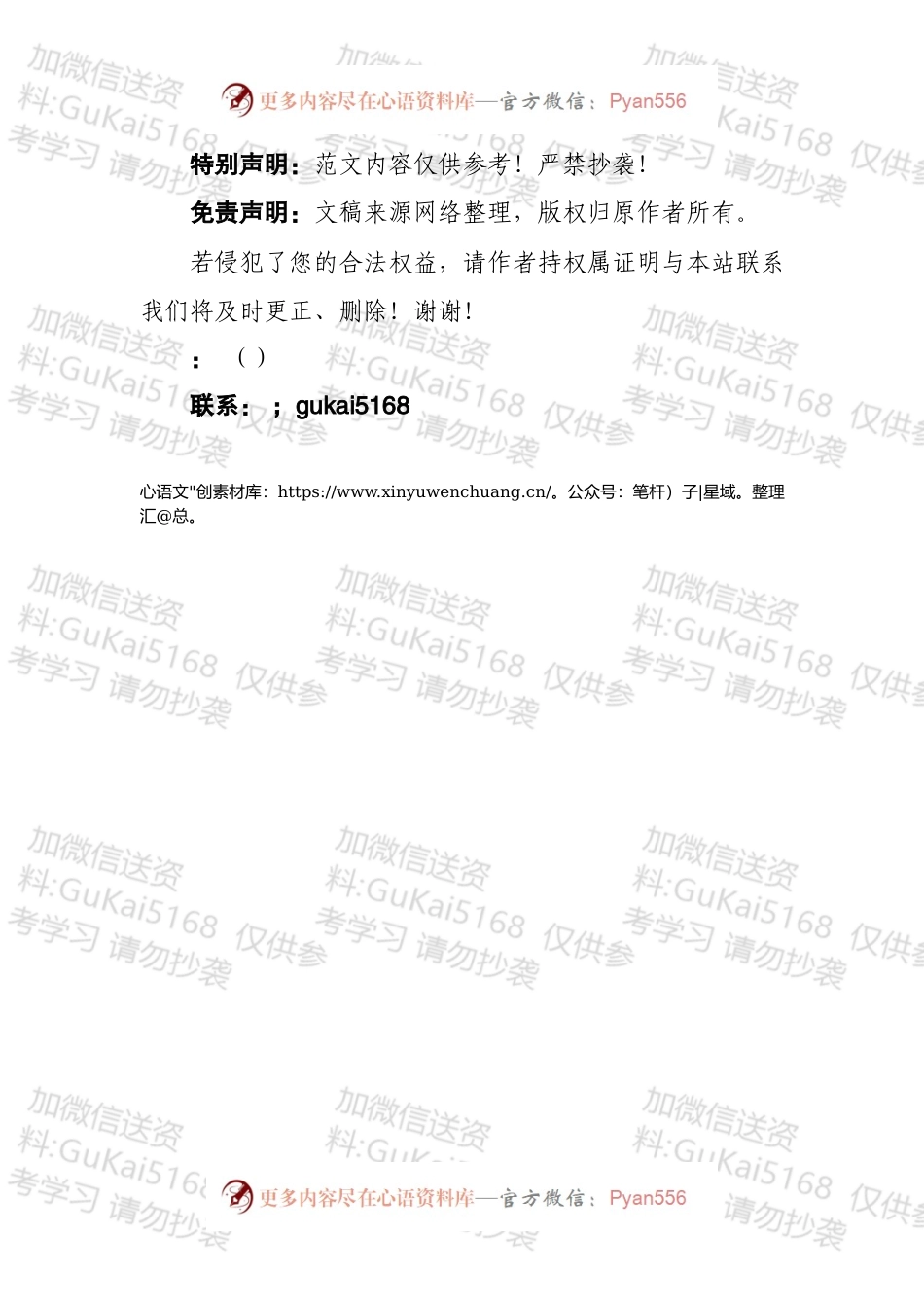 主题党日活动主持词.docx_第2页