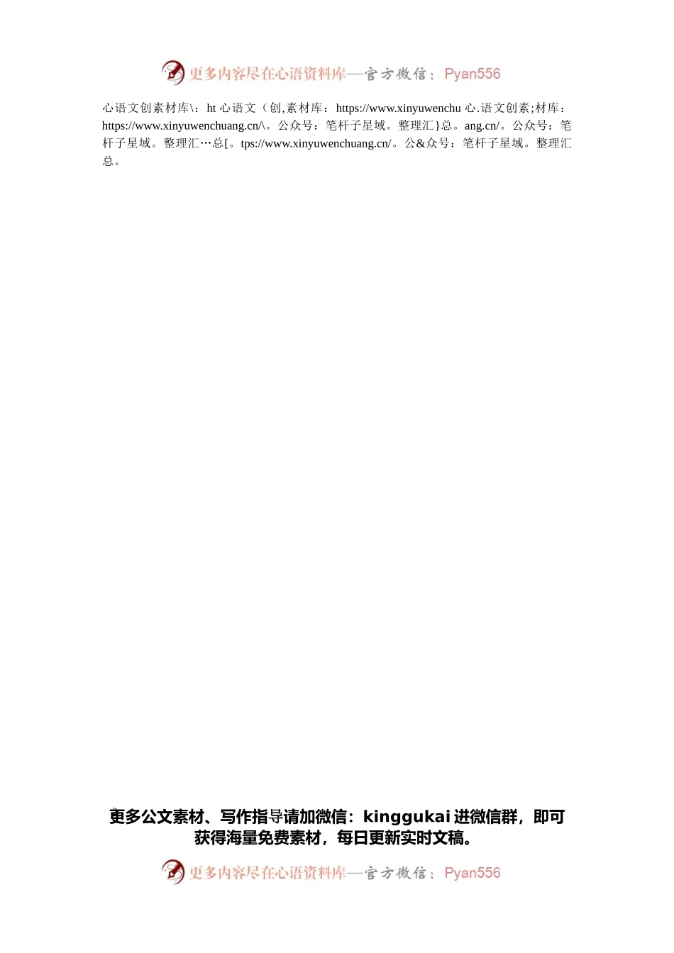 书记在金融系统党建和经营会议工作会议上的讲话.docx_第2页