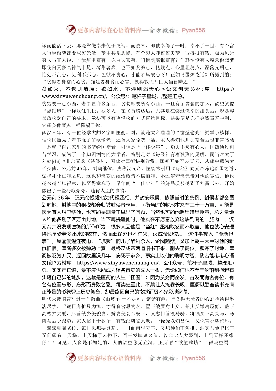 从明星塌房说开去.docx_第2页