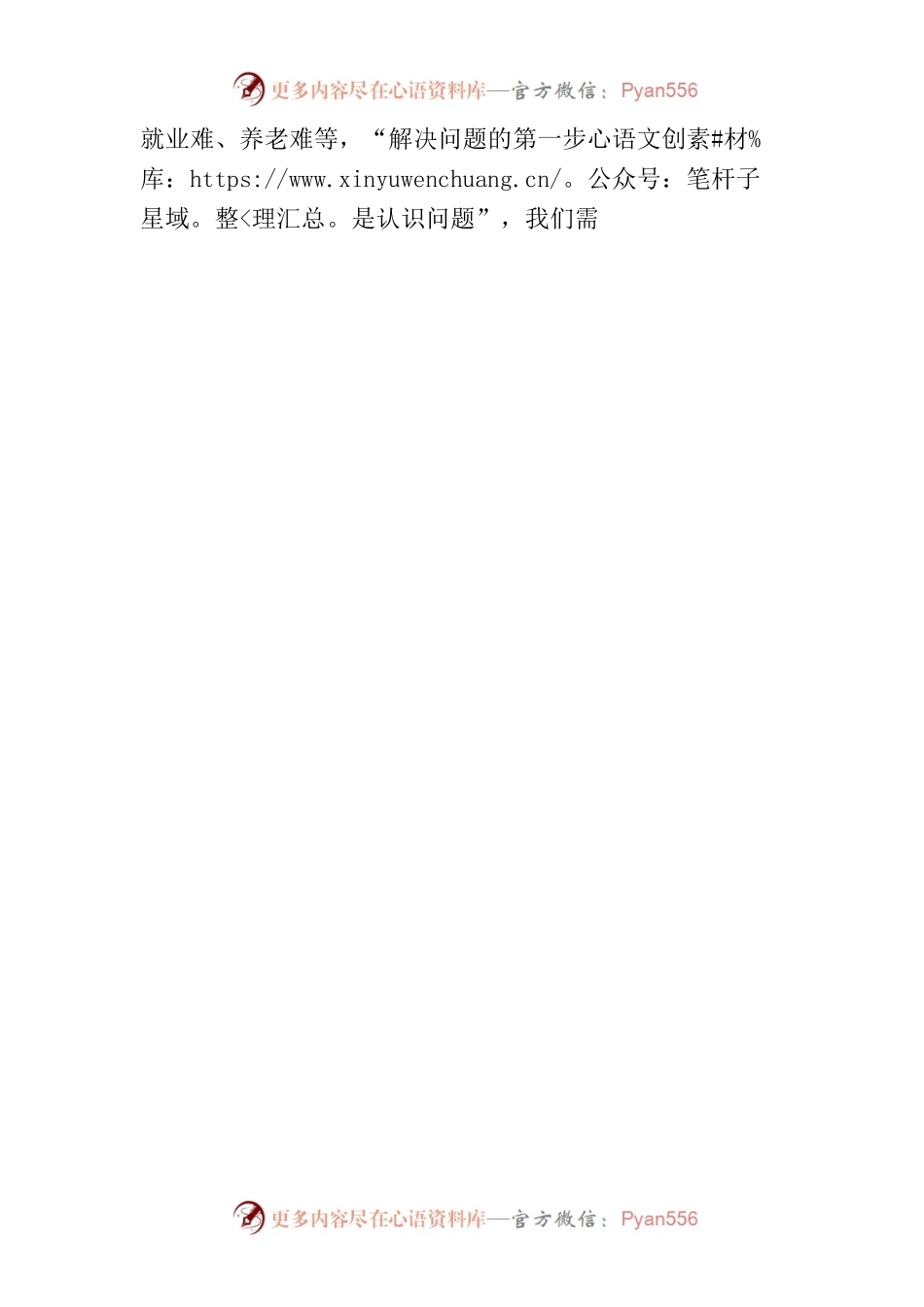 不做“躺平青年”，争先“扬帆向前”.docx_第2页