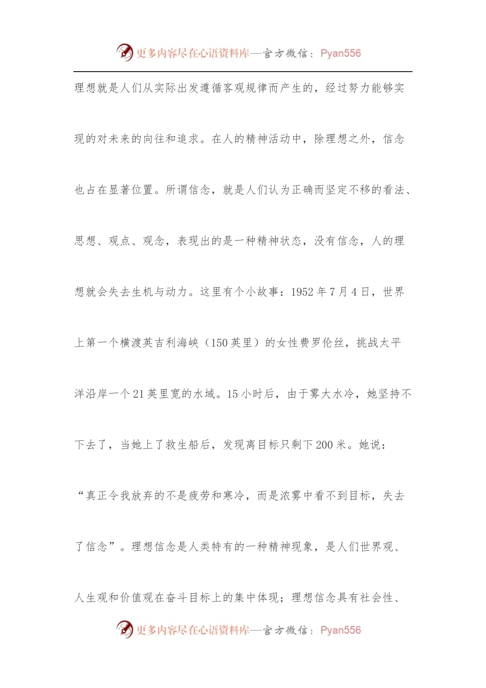 七一主题党课讲稿：不忘初心、牢记使命，争做高质量发展的追梦人.docx_第2页