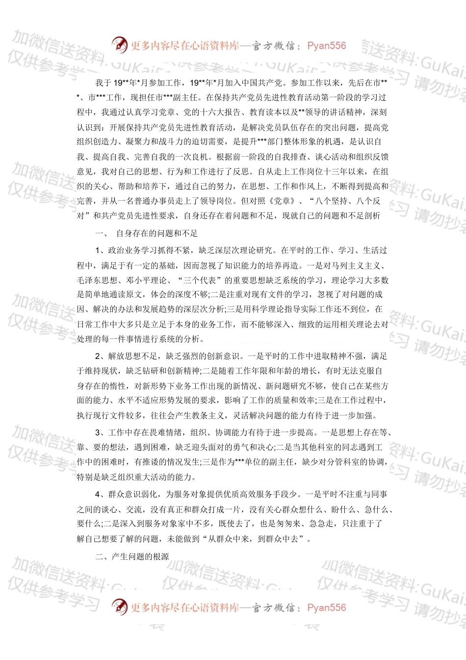 事业单位年度工作总结3.docx_第1页