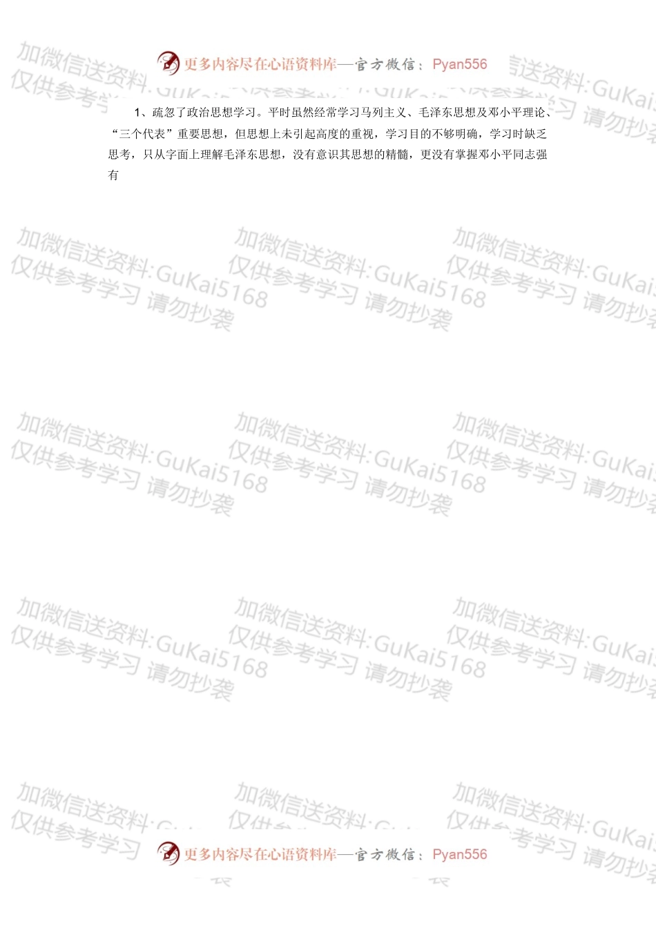 事业单位年度工作总结3.docx_第2页