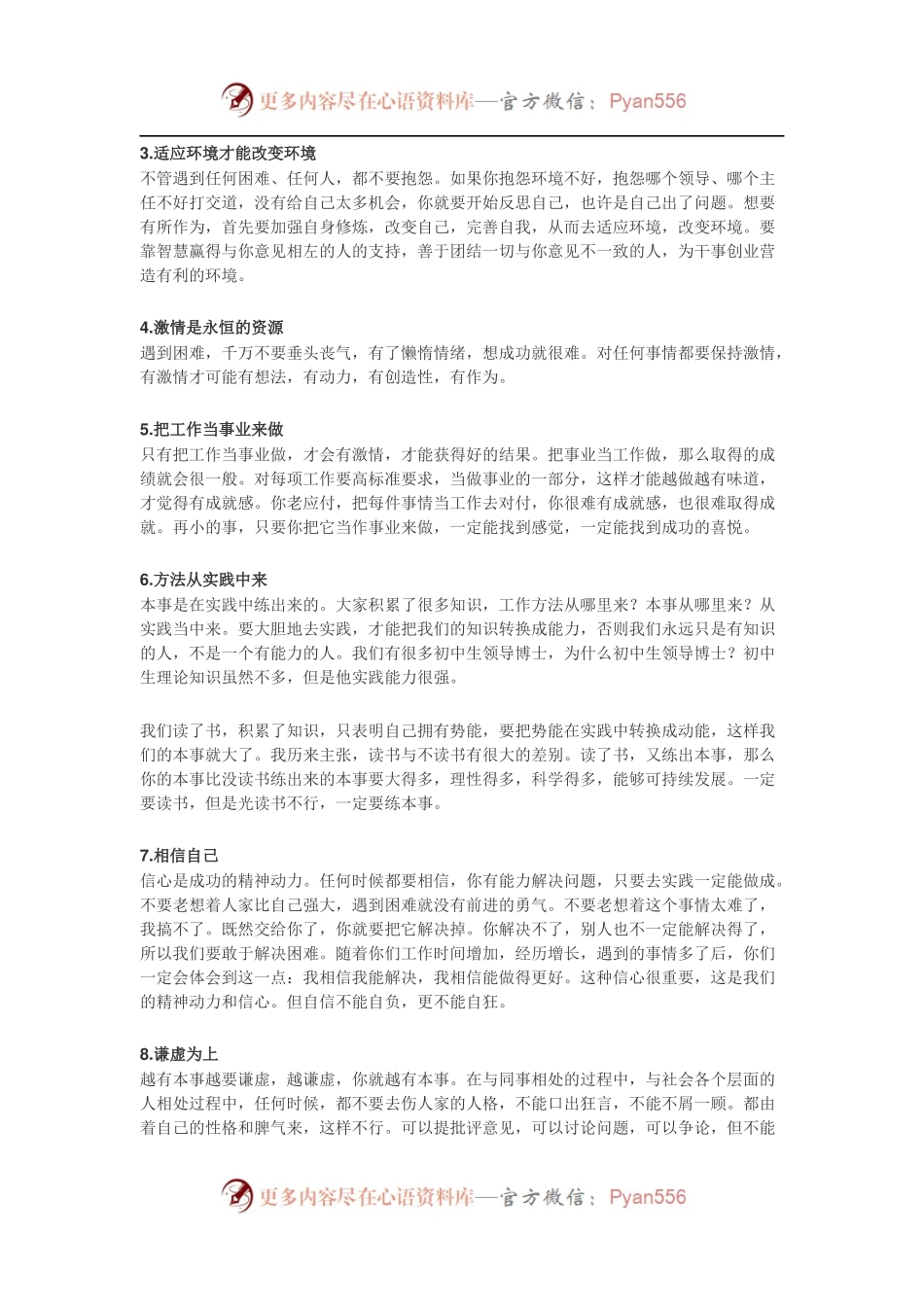 与年轻干部座谈时的讲话.docx_第2页