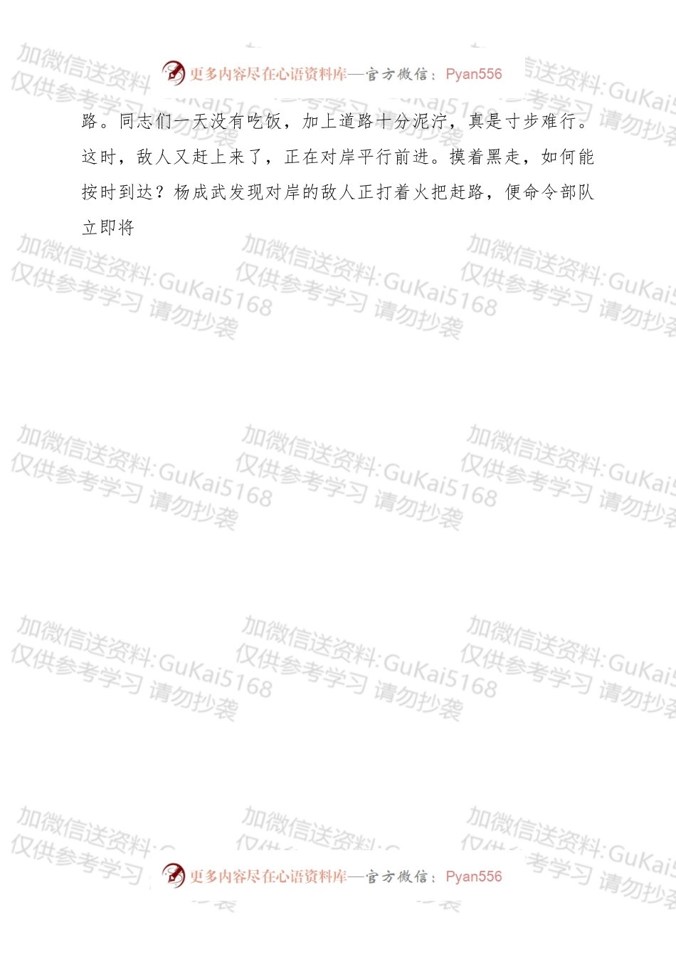 不忘初心牢记使命主题教育研讨交流材料.docx_第2页