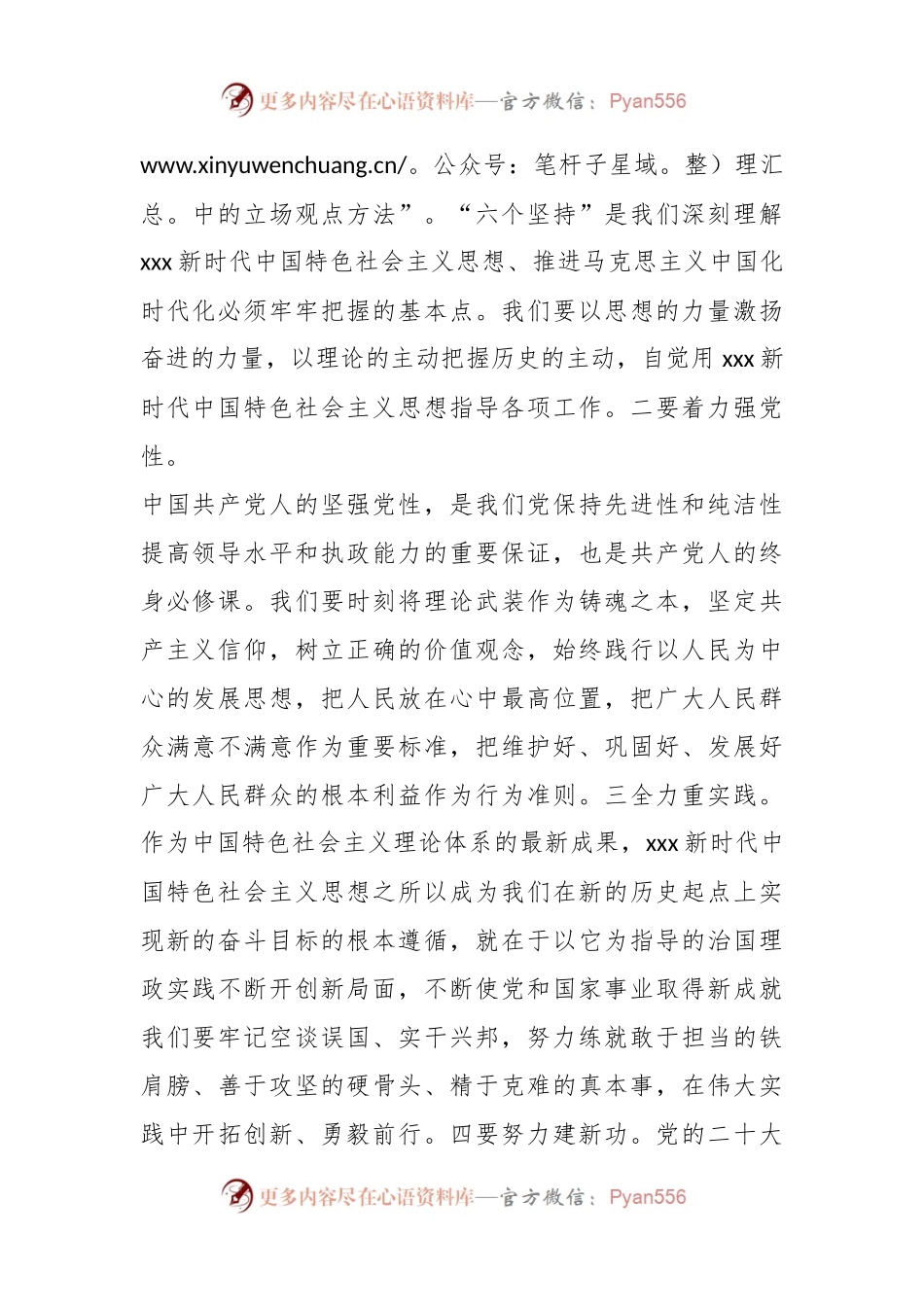 主题教育研讨发言：“三步走”推动主题教育提质增效.docx_第2页