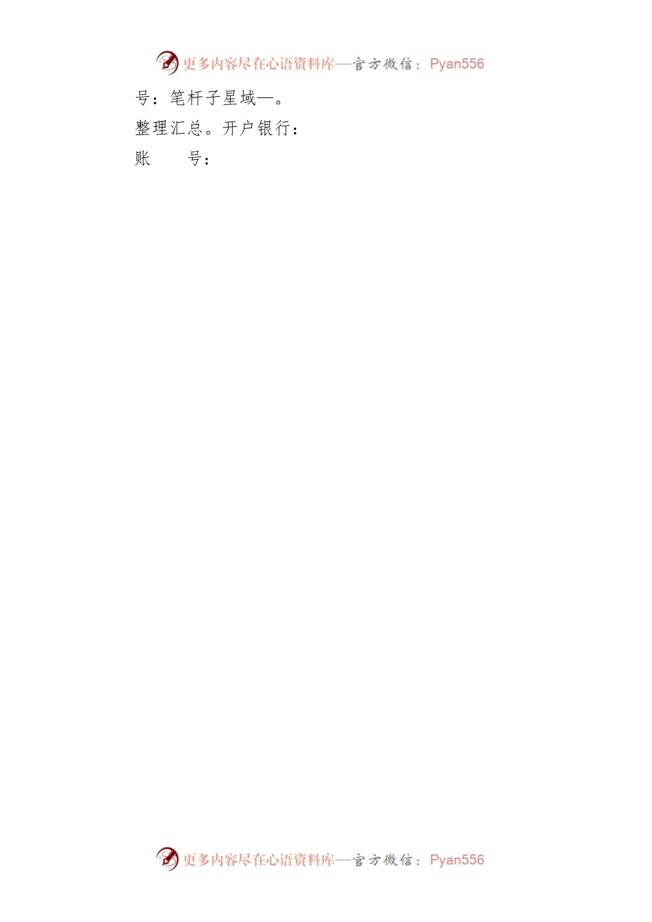 中秋节慰问品采购合同.docx_第2页