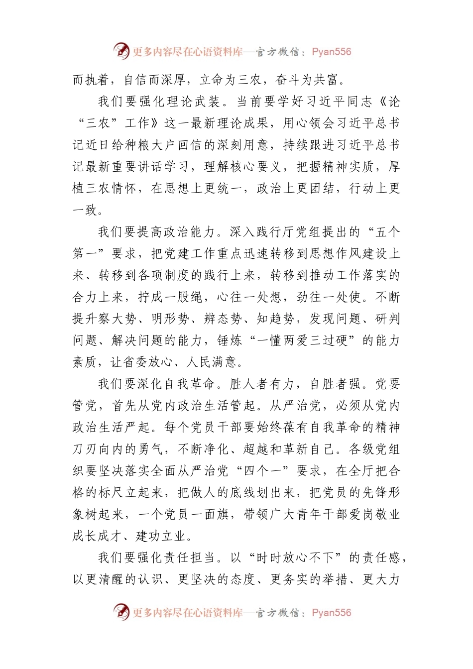 七一主题党日活动上的讲话.docx_第2页