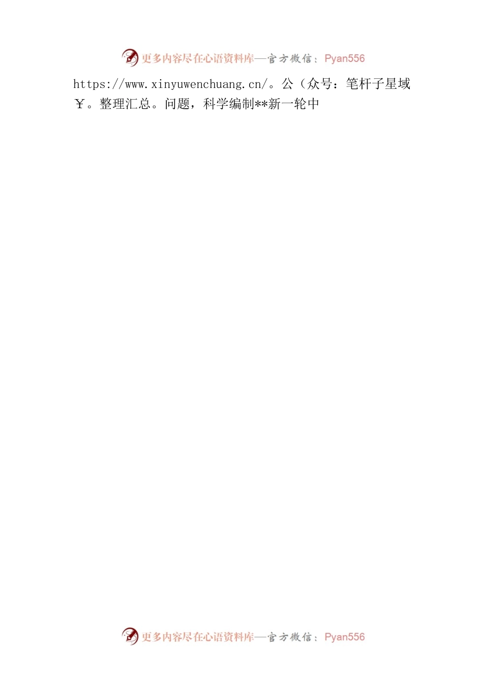 书记在全市人才工作座谈会上的汇报发言材料.docx_第2页