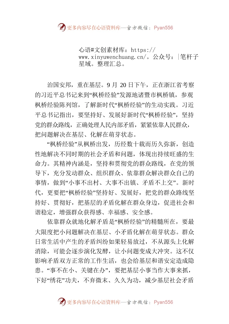 事不在小 关键在办.docx_第1页
