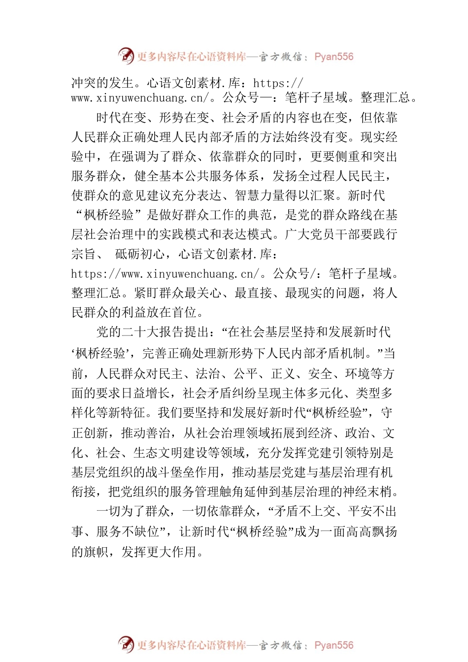 事不在小 关键在办.docx_第2页